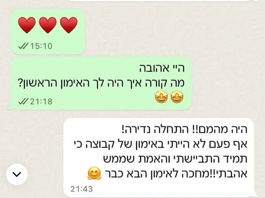 צילום מסך מוואטסאפ ממתאמנת: היה מהמם!! התחלה נדירה! אף פעם לא הייתי באימון של קבוצה כי תמיד התביישתי, והאמת ממש אהבתי!! מחכה לאימון הבא כבר.