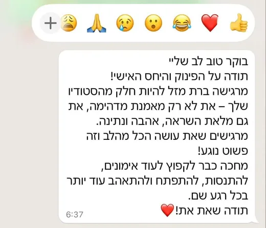 צילום מסך מוואטסאפ ממתאמנת: בוקר טוב לב שלי, תודה על הפינוק והיחס האישי! מרגישה ברת מזל להיות חלק מהסטודיו שלך — את לא רק מאמנת מדהימה, את גם מלאת השראה, אהבה ונתינה. מרגישים שאת עושה הכל מהלב.
